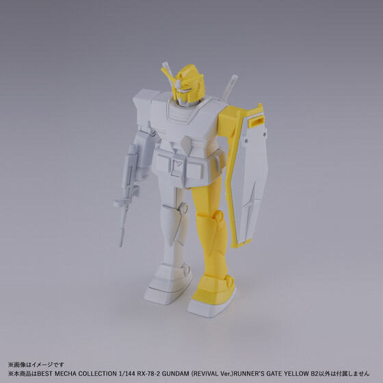 �x�X�g���J�R���N�V���� 1/144 RX-78-2 �K���_��(REVIVAL Ver.)RUNNER`S GATE YELLOW B2