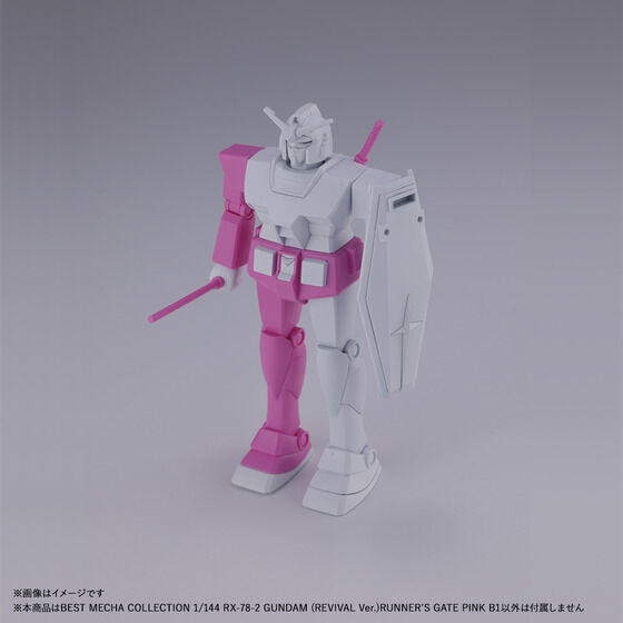 �x�X�g���J�R���N�V���� 1/144 RX-78-2 �K���_��(REVIVAL Ver.)RUNNER`S GATE PINK B1