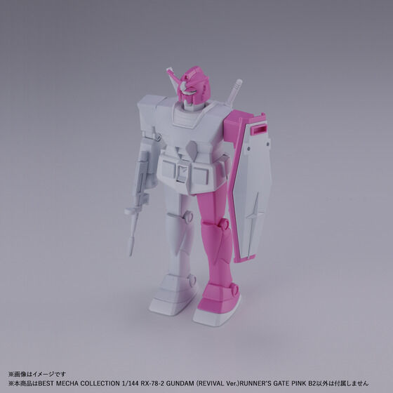 �x�X�g���J�R���N�V���� 1/144 RX-78-2 �K���_��(REVIVAL Ver.)RUNNER`S GATE PINK B2