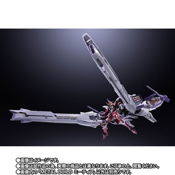 METAL BUILD ミーティア【送料0円（当社負担）】 | 機動戦士ガンダム