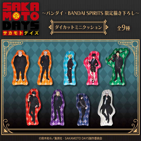 SAKAMOTO DAYS �_�C�J�b�g�~�j�N�b�V�����y�`�����낵�z�i�S9��j�y�Ĕ́z