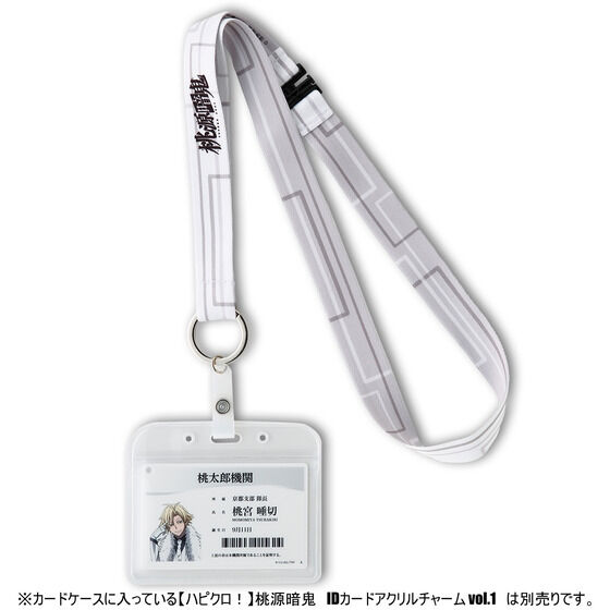 �����ËS�@ID�J�[�h�z���_�[�t���l�b�N�X�g���b�v�i�S2��j�y�Ĕ́z