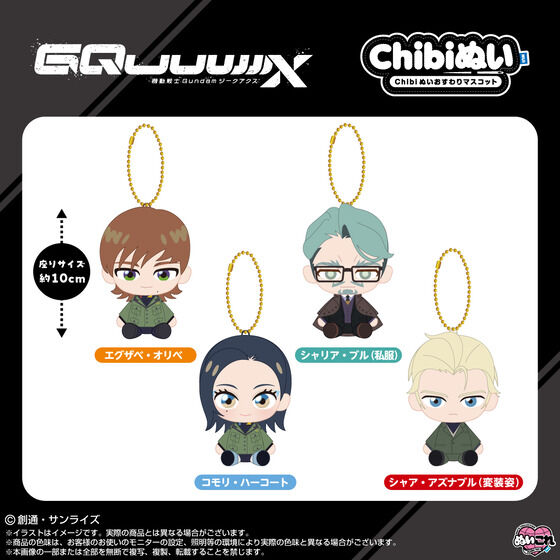 Chibi�ʂ��������}�X�R�b�g �V�����A�E�u���i�����j