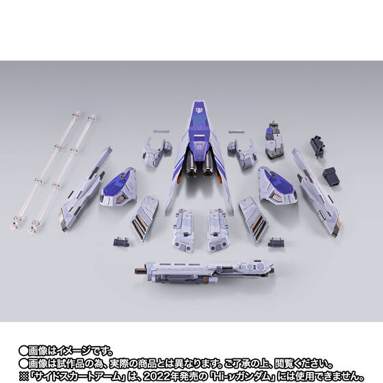 �y���I�̔��zMETAL BUILD Hi-�˃K���_����pHWS�I�v�V�����Z�b�g�y2���F2026�N12���������z