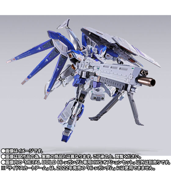 �y���I�̔��zMETAL BUILD Hi-�˃K���_����pHWS�I�v�V�����Z�b�g�y2���F2026�N12���������z