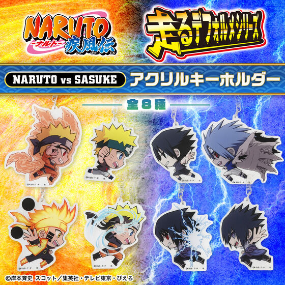 NARUTO ����f�t�H�����V���[�Y �i���gvs�T�X�P �A�N�����L�[�z���_�[�i�S8��j�y�Ĕ́z