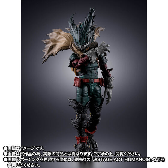 S.H.Figuarts 黒デク | 僕のヒーローアカデミア フィギュア | アニメ