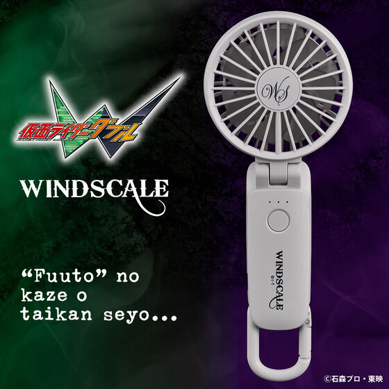 ���ʃ��C�_�[�V���[�Y �n���f�B�t�@�� (WINDSCALE)