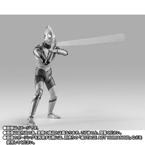 S.H.Figuarts（真骨彫製法） ウルトラマン（Aタイプ） -ウルトラマン