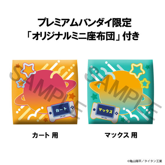 �邩���� ��͓��} �~���L�[���T�u�E�F�C �J�[�g���}�b�N�X �Z�b�g�y������z�c�t���z