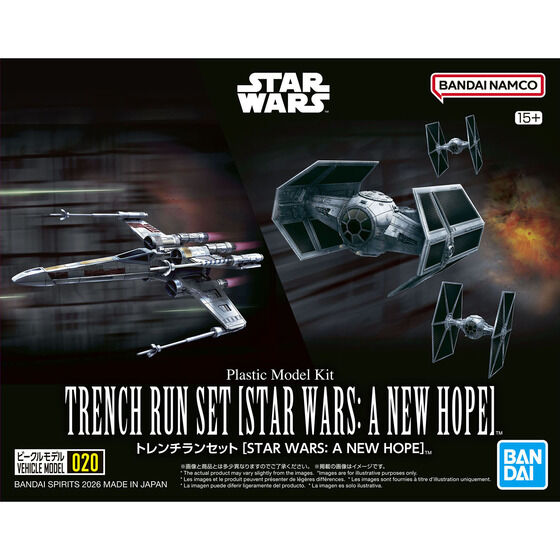 ビークルモデル トレンチランセット [STAR WARS: A NEW HOPE]