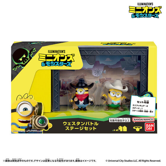 バンダイ 商品・サービスサイト | minions ウェスタンバトルステージ