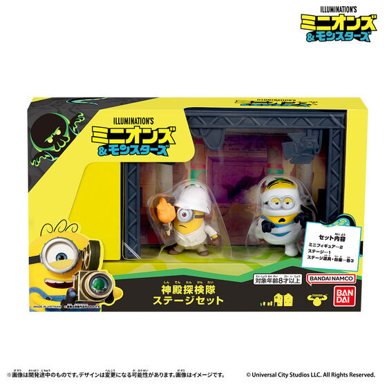 バンダイ 商品・サービスサイト | minions 神殿探検隊ステージセット