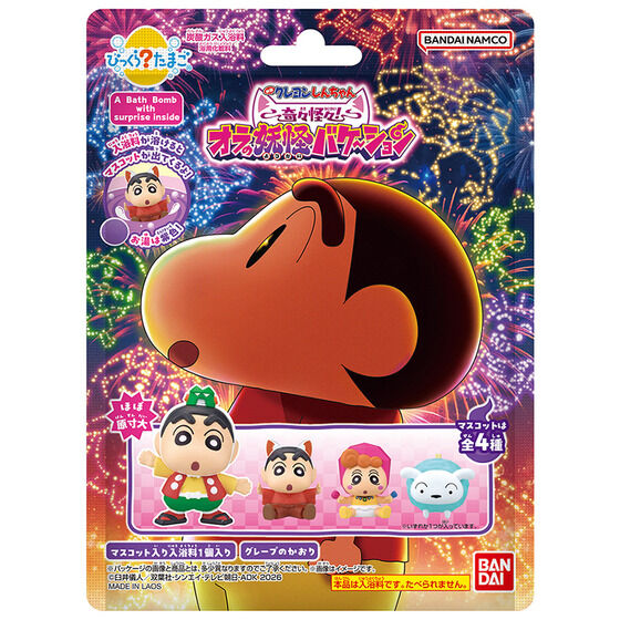 バンダイ 商品・サービスサイト | びっくらたまご クレヨンしんちゃん