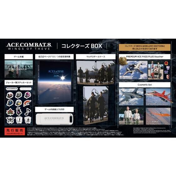 PlayStation(R)5�^Steam(R) ACE COMBAT 8: WINGS OF THEVE �R���N�^�[�Y BOX