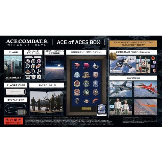 PlayStation(R)5�^Steam(R) ACE COMBAT 8: WINGS OF THEVE ACE of ACES BOX