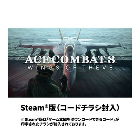 PlayStation(R)5�^Steam(R) ACE COMBAT 8: WINGS OF THEVE ACE of ACES BOX