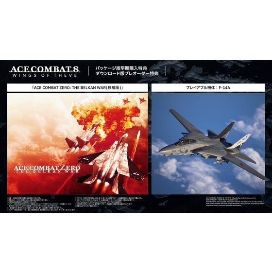 PlayStation(R)5�^Steam(R) ACE COMBAT 8: WINGS OF THEVE ACE of ACES BOX