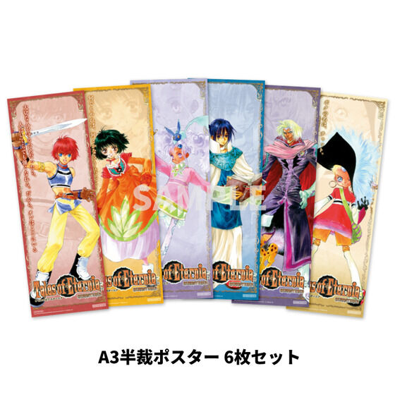 アイテムのみ〉テイルズ オブ エターニア リマスター | ゲーム