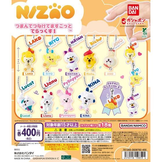 NIZOO つまんでつなげてますこっと でらっくす！