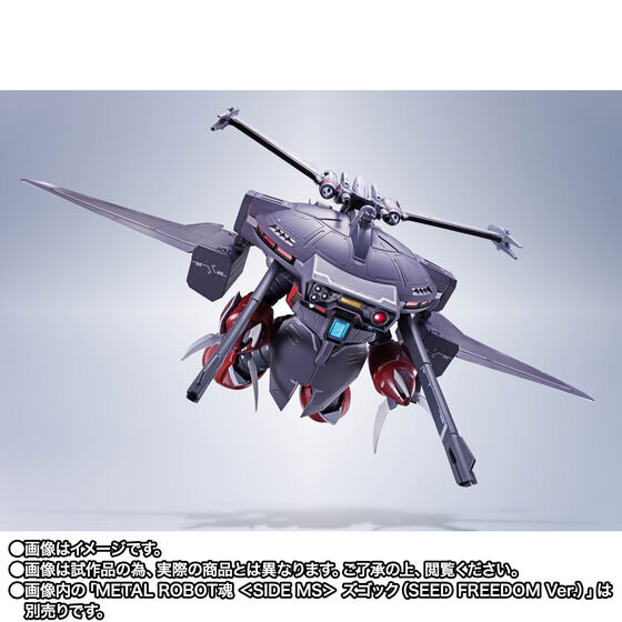 METAL ROBOT魂 ＜SIDE MS＞ キャバリアーアイフリッド| プレミアムバンダイ - 2