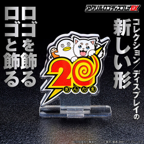 銀魂｜ アニメグッズ ・フィギュア・おもちゃならプレミアムバンダイ