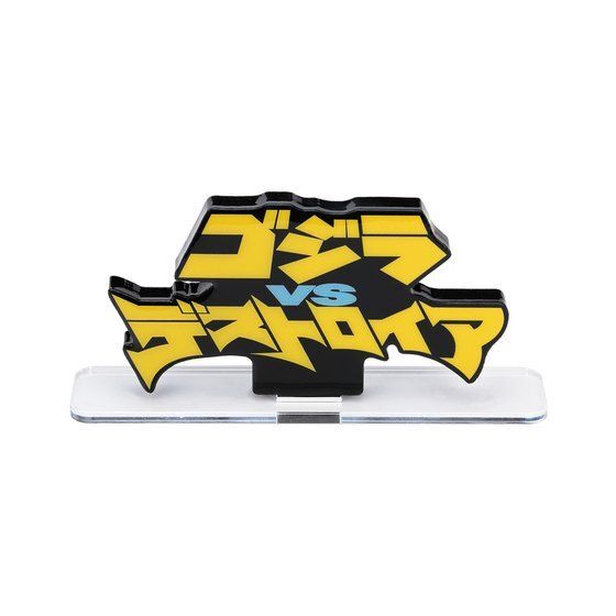 �A�N�������S�f�B�X�v���CEX �S�W��VS�f�X�g���C�A ���ʃ|�X�^�[Ver.�y�Ĕ́z