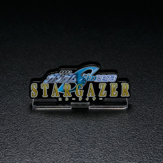 �A�N�������S�f�B�X�v���CEX �@����m�K���_��SEED C.E.73 -STARGAZER-�i���j�y�Ĕ́z