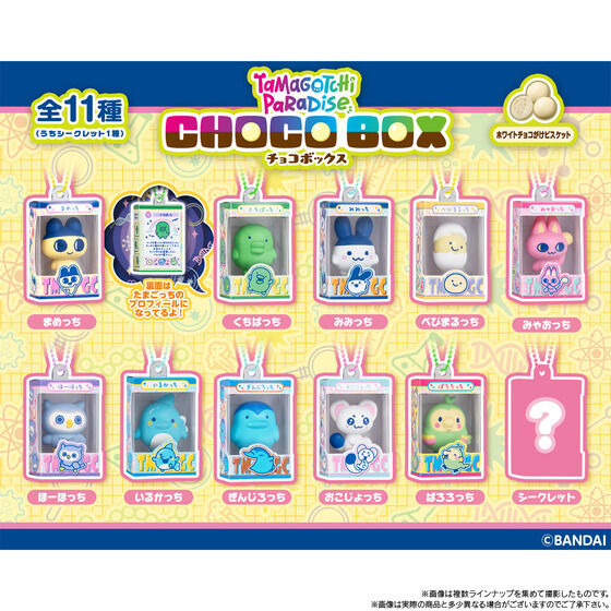 おもちゃ・キャラクター玩具｜バンダイナムコグループ公式通販サイト