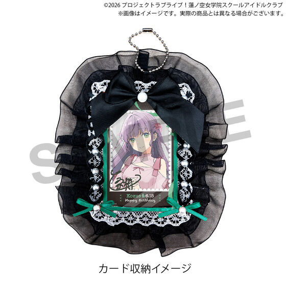 ラブライブ！蓮ノ空女学院スクールアイドルクラブ 蓮ノ空女学院購買部