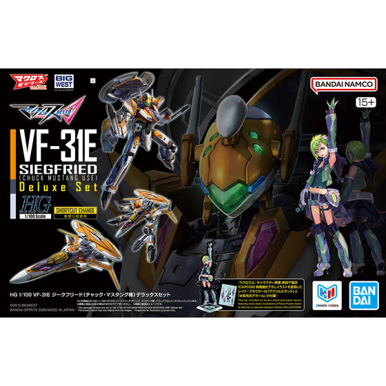 HG 1/100 VF-31E ジークフリード(チャック・マスタング機)デラックスセット