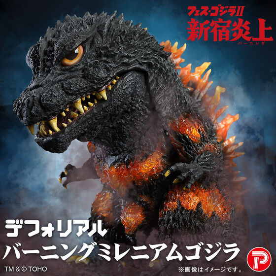 ゴジラシリーズ｜ アニメグッズ ・フィギュア・おもちゃならプレミアム