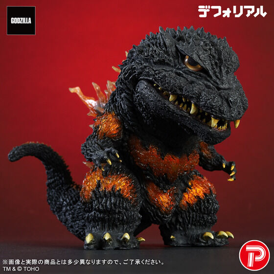 デフォリアル バーニングミレニアムゴジラ | ゴジラシリーズ