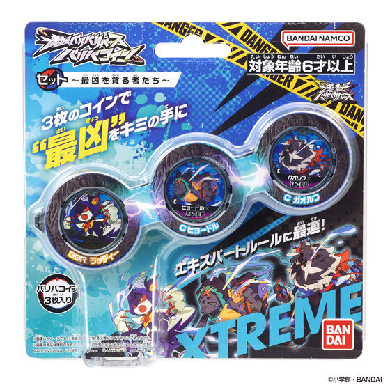 バンダイ 商品・サービスサイト | 逆転バリバリバース バリバコイン