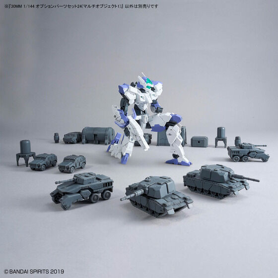 30MM 1/144 オプションパーツセット24(マルチオブジェクト1)