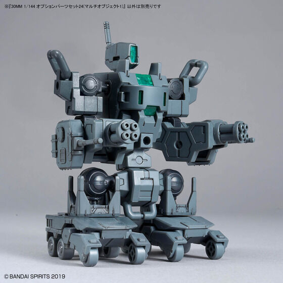 30MM 1/144 オプションパーツセット24(マルチオブジェクト1)
