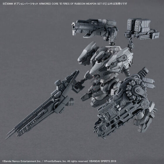 30MM オプションパーツセット ARMORED CORE VI FIRES OF RUBICON WEAPON SET 07