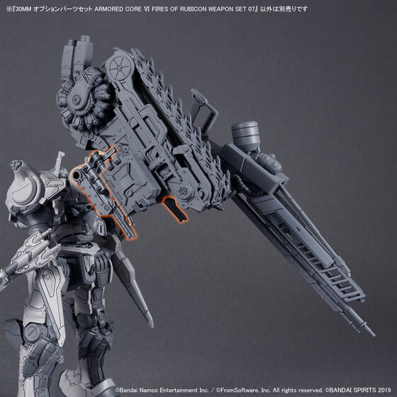 30MM オプションパーツセット ARMORED CORE VI FIRES OF RUBICON WEAPON SET 07
