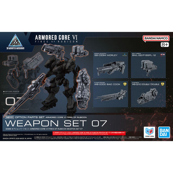 30MM オプションパーツセット ARMORED CORE VI FIRES OF RUBICON WEAPON SET 07