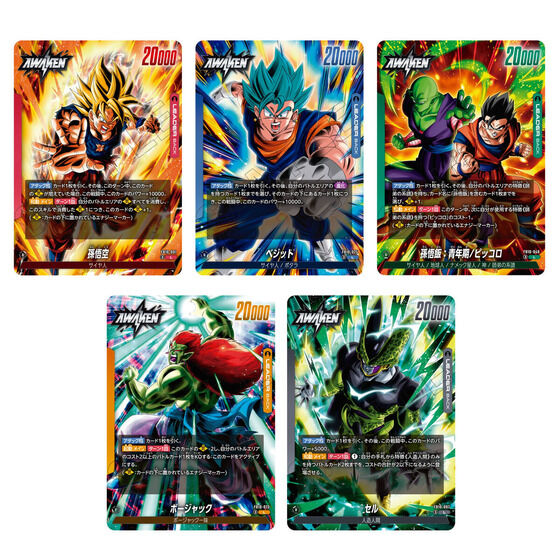 ドラゴンボールスーパーカードゲーム フュージョンワールド｜バンダイ