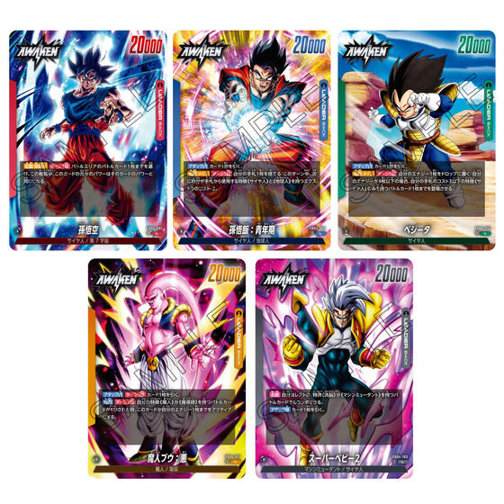 ドラゴンボールシリーズ カード」のグッズ一覧｜ アニメグッズ