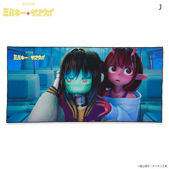 銀河特急 ミルキー☆サブウェイ メモリアルビジュアルタオル（全17種