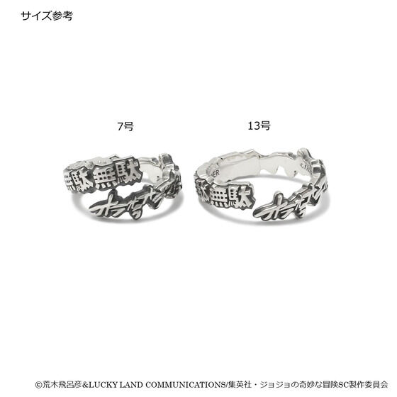 JAM HOME MADEコラボ】ジョジョの奇妙な冒険 スターダストクルセイダー