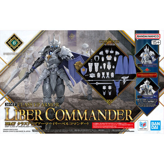 30MF クラスアップアーマー (リーベルコマンダー)