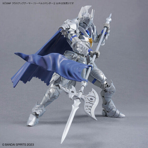 30MF クラスアップアーマー (リーベルコマンダー)