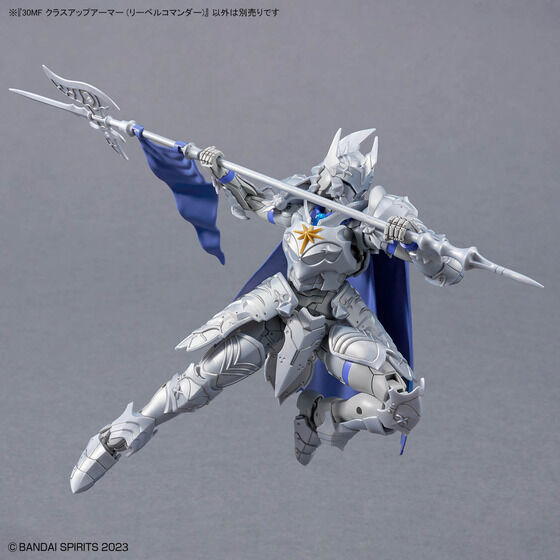 30MF クラスアップアーマー (リーベルコマンダー)
