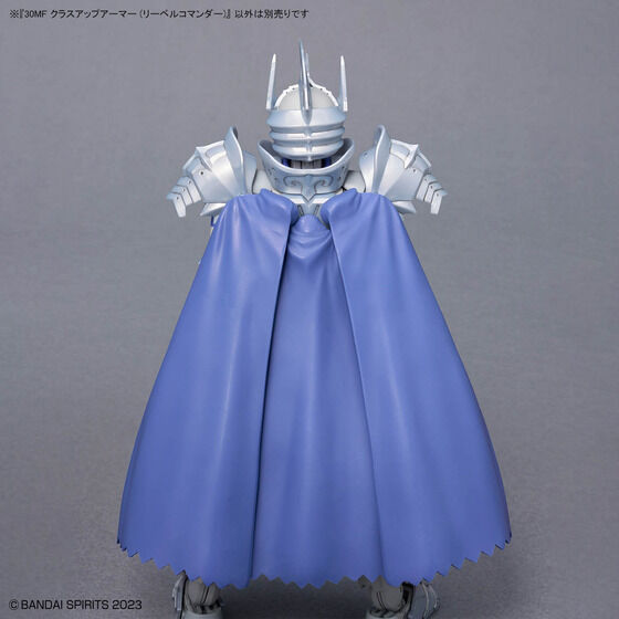 30MF クラスアップアーマー (リーベルコマンダー)