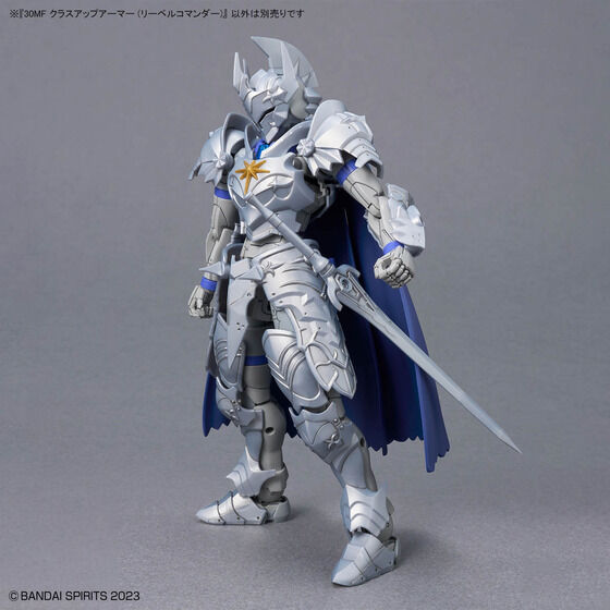 30MF クラスアップアーマー (リーベルコマンダー)