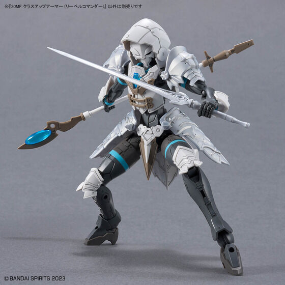 30MF クラスアップアーマー (リーベルコマンダー)