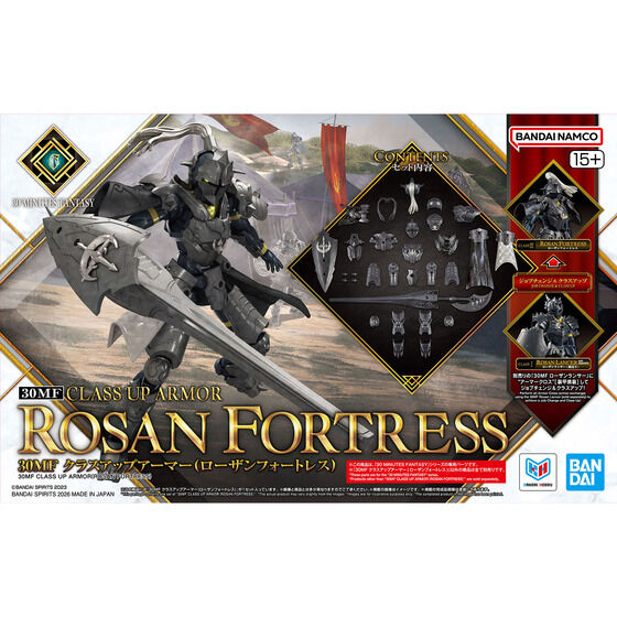 30MF クラスアップアーマー (ローザンフォートレス)